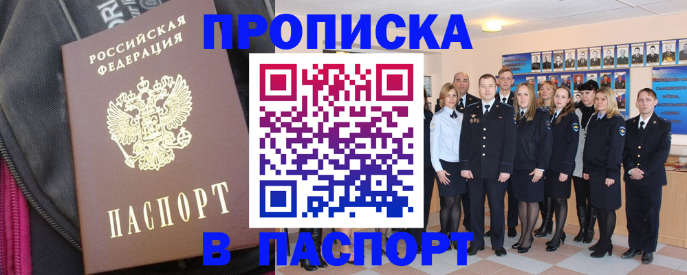 временная регистрация законно в Чувашии