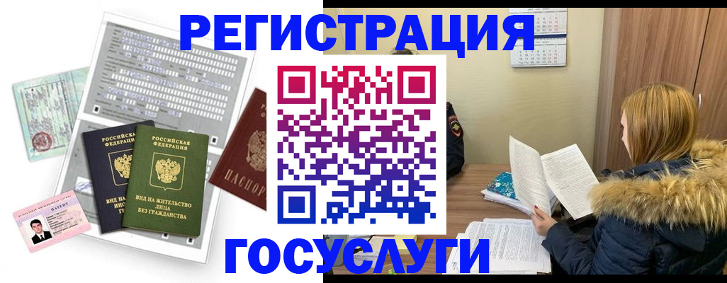 купить прописку в Чувашии