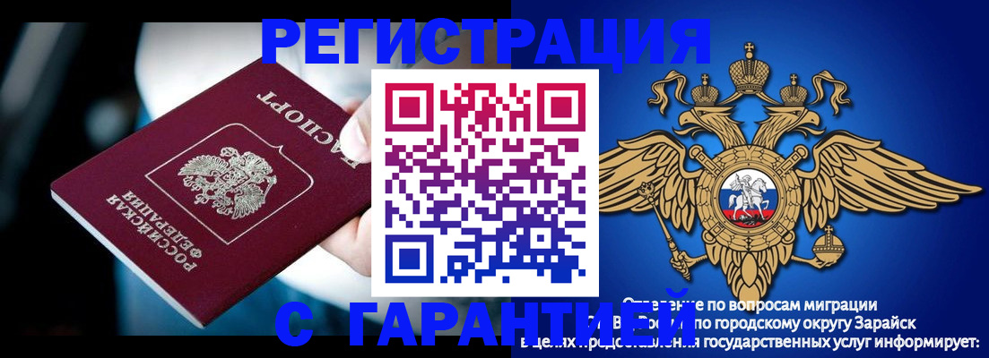 прописка ребенка в Чувашии